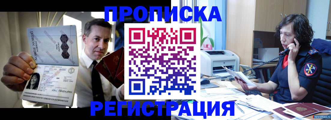 временная регистрация госуслуги в Малгобеке