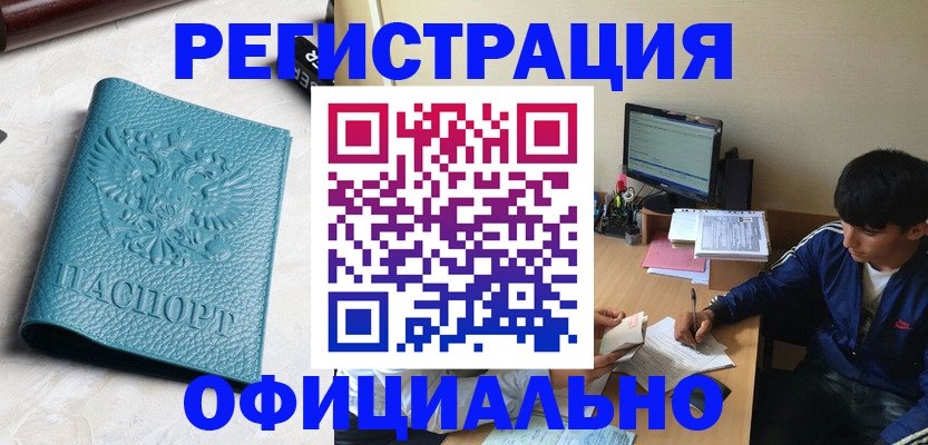 временная регистрация собственник в Малгобеке