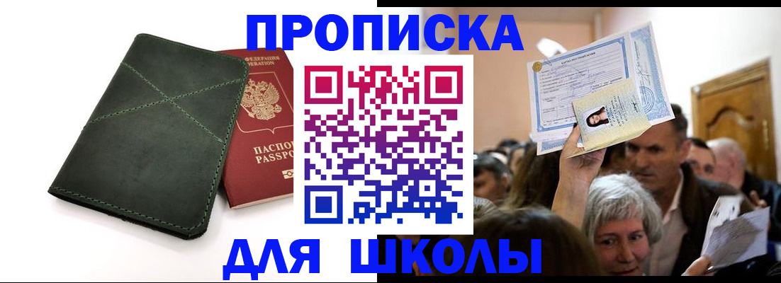 временная регистрация в квартире в Малгобеке