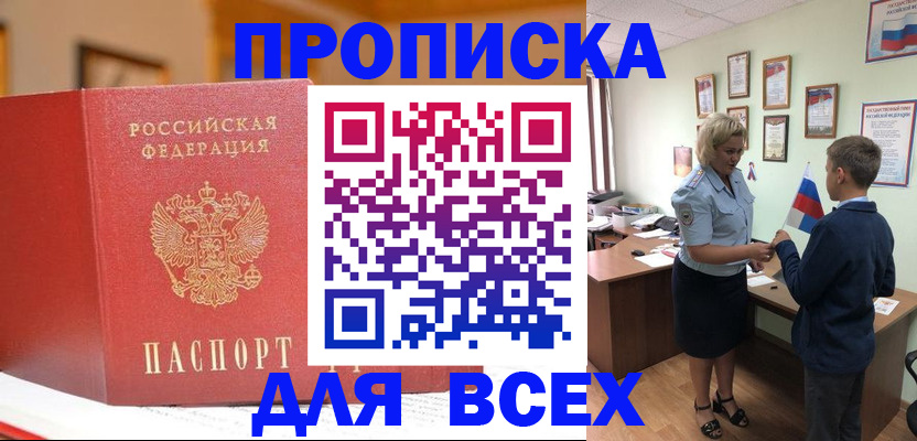 регистрация для дет. сада в Малгобеке