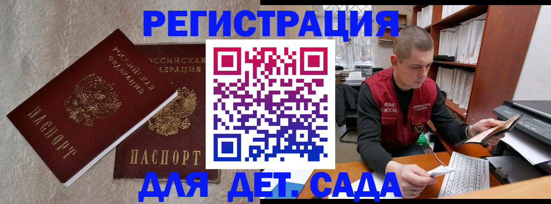 прописка для кредита в Малгобеке